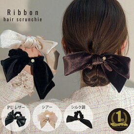 【2点め半額クーポンで】ベロア リボン シュシュ リボンシュシュ シアー オーガンジー ベロア リボン 黒 リボン サテン ヘアアクセ 結婚式 髪留め リボン 簡単 ヘアアクセサリー 痛くない 髪飾り 大きめ 韓国 エレガント ガーリー 卒園 卒業 入園 入学