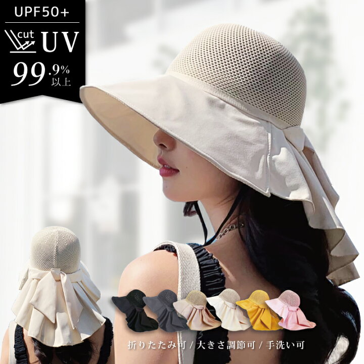 期間限定 0 円OFF 後ろリボン つば広帽子 レディース uvカット リボンたれ付き 小顔効果 つば広 大きめ 遮光 UV おしゃれ 折りたたみ 日よけカバー 被る日傘 自転車 あご紐 飛ばない リゾート 海 水着コーデ 春 夏 通勤 運動会 自転車 通勤 通学 海外 旅行