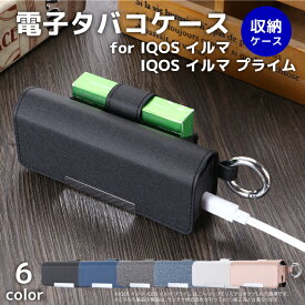 電子タバコケース for IQOS イルマ ケース for IQOS イルマ プライム ケース 全部収納ケース for IQOS ILUMA ケース for IQOS ILUMA PRIME ケース カラビナ付き メンズ レディース マグネット開閉 磁石 シンプル かわいい おしゃれ