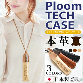 ＼ポイント10倍／ KC,s 牛革 ploom tech+用ケース プルーム テック Ploomtech ケース プルームテック 2本ケース カバー 本革 プルームテックケース用 本革ケース PloomTechケース 電子タバコ ケイシイズ KCs 日本製 2本 ワイド ストラップホルダー 手作り