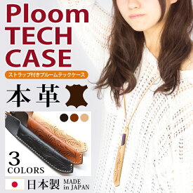 KC,s 牛革 ploom tech用 ケース プルームテック ケース Ploomtech ケース プルーム テック カバー用 本革 ケース PloomTechケース ploomtech ケース ケイシイズ KCs 日本製