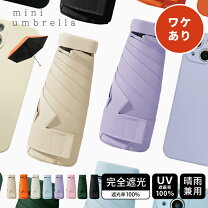 楽天市場】訳あり（晴雨兼用傘｜傘）：バッグ・小物・ブランド雑貨の通販