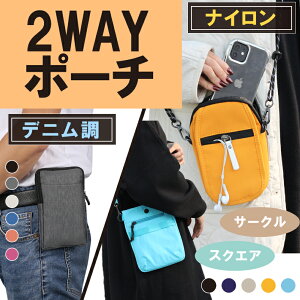 サコッシュ ナイロン スマホショルダー スマホポーチ 2台 ショルダー 2way サコッシュ ナイロン セカンド クラッチ パスポートポーチ iPhone 2台持ち ケース 携帯ポーチ セカンド ベルト スマホ