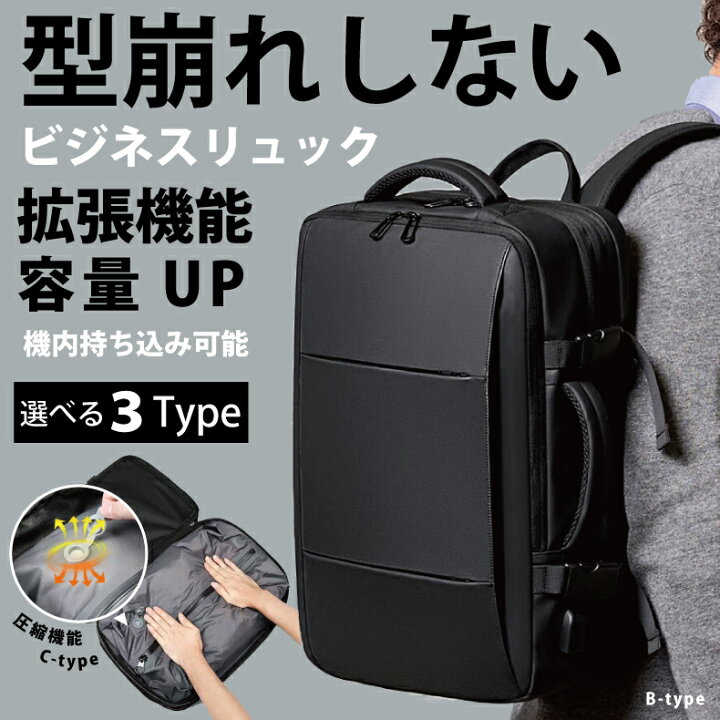楽天市場】【10％OFFクーポン】ビジネスリュック 大容量 メンズ 2泊3 