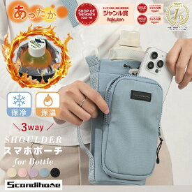 【20％OFFクーポンで】正規品 Liview 保温ペットボトルホルダー ボトルショルダー 水筒カバー スマホポーチ ナイロン 撥水生地 3way 斜め掛け 500ml-1000ml 水筒ケース 冬のアウトドア タンブラー 暖かいお茶 持ち運び 扇風機 ショルダー長さ調節 運動会 保育園