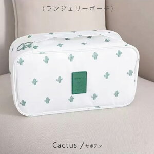 ランジェリーポーチ ランジェリー ポーチ トラベルポーチ 吊り下げ 小さめ トラベルポーチ 洗面用具 収納ポーチ 下着収納 2泊 3泊旅行 収納バッグ ブラジャーソックス 多機能 大容量 ポーチ