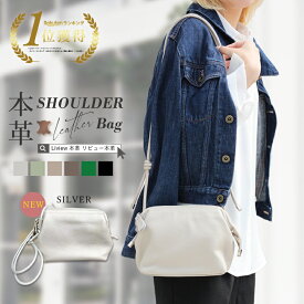 【2点め半額クーポンで】雑誌掲載 Liview 本革 ショルダーバッグ レディース 斜めがけ 大人 レザー ミニバッグ 軽量 小さめ 肩掛け シンプル 四角い くったり マチ広 ファスナー 上品 高見え トゴ Liview本革 リビュー本革 一粒万倍日 Togo 自分へのご褒美