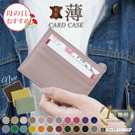 【母の日30％OFFクーポン】【楽天1位】 雑誌掲載 Liview 本革 カードケース 薄型 パスケース スリム フラ…