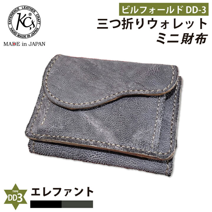 楽天市場】【父の日10％OFFクーポン】象革 ミニ財布 三つ折り財布 財布 