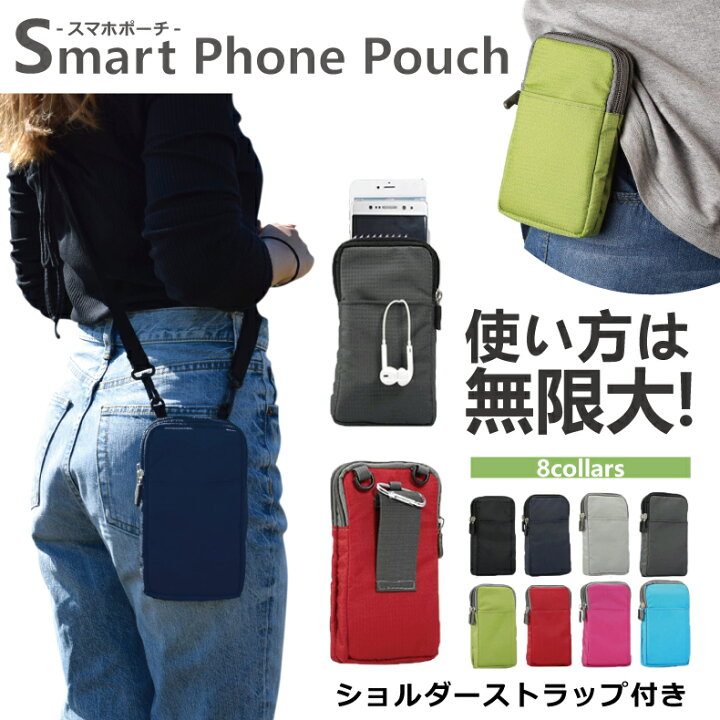 楽天市場 楽天ディリー1位 スマホショルダー スマホ ポーチ Iphone 2台持ち ケース 携帯ポーチ 携帯ケース セカンド クラッチ ベルト スマホケース ベルト掛け ナイロン フク カラビナ Iphone13 12 Oppo Arrowswe Iphone Xperia Galaxy Xiaomi 一粒万倍日 リビュー 楽天市場 楽天ディリー1位 スマホショルダー スマホ ポーチ Iphone 2台持ち ケース 携帯ポーチ 携帯ケース セカンド クラッチ ベルト スマホケース ベルト掛け ナイロン フク カラビナ Iphone13 12 Oppo Arrowswe Iphone Xperia Galaxy Xiaomi 一粒万倍日 リビュー