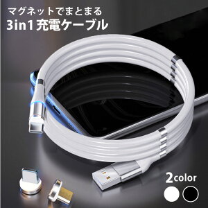 3in1 �[�d�P�[�u�� iphone �[�d �P�[�u�� iOS / Micro USB / USB Type-C ���C�g�j���O �P�[�u�� microusb typec �X�}�z �[�d�P�[�u�� Android Xperia AQUOS arrows Galaxy 3in1�P�[�u�� �}�C�N��usb�P�[�u�� usb�P�[�u�� 1.0m