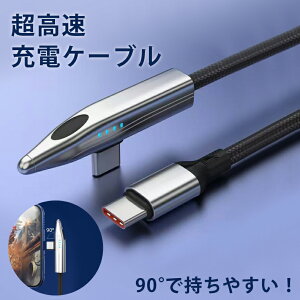 �����[�d�P�[�u�� iphone �[�d �P�[�u�� iOS / USB Type-C typec �X�}�z �^�u���b�g switch �V���� �[�d�P�[�u�� Android Xperia AQUOS arrows Galaxy usb�P�[�u�� 1.2m