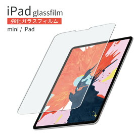 iPad air4 10.9インチ ipad pro 12.9インチ ipad mini フィルム 新型 2021 強化ガラス 液晶保護フィルム アイパッド 衝撃吸収 キズ防止 指紋防止 薄い 液晶 保護