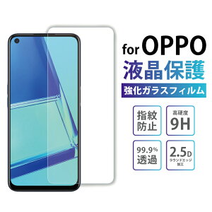 oppo reno9 a フィルム oppo a79 oppo reno7 a フィルム oppo reno5 a フィルム oppo a77 フィルム オッポ スマホフィルム reno5a フィルム ガラスフィルム ガラス 強化ガラス 液晶保護フィルム 強化ガラスフィ