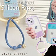 【20％OFFクーポンで】シリコンリング リボン スマホストラップ 三連 ストラップホルダー スマホ リング …