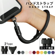 【2点め半額！クーポンで】ハンドストラップ 長さ調節可能 ロック機能 スマホストラップ レディース 挟む…