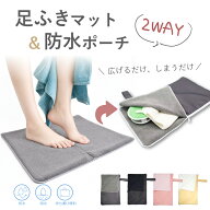吸水 防水ポーチ 収納バッグ プールバッグ 吸水マット 2way 折りたたみ傘 雨の日 水着 水着収納 ジム 温…