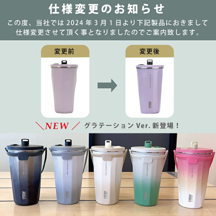 楽天市場】＼1点2,500円2点購入クーポンで／TYESO タンブラー 