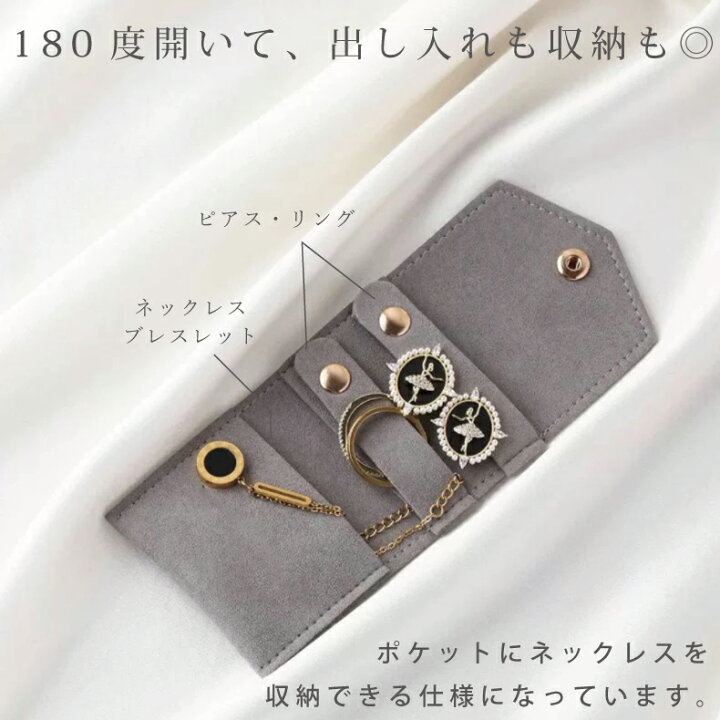 楽天市場】【楽天1位 】ジュエリーポーチ アクセサリーポーチ 携帯用