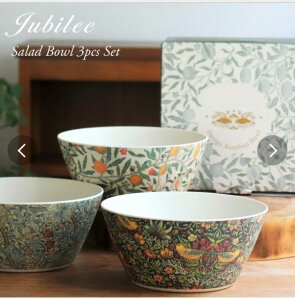 ウイリアムモリス柄 ボウル3個セット ギフトにも最適!