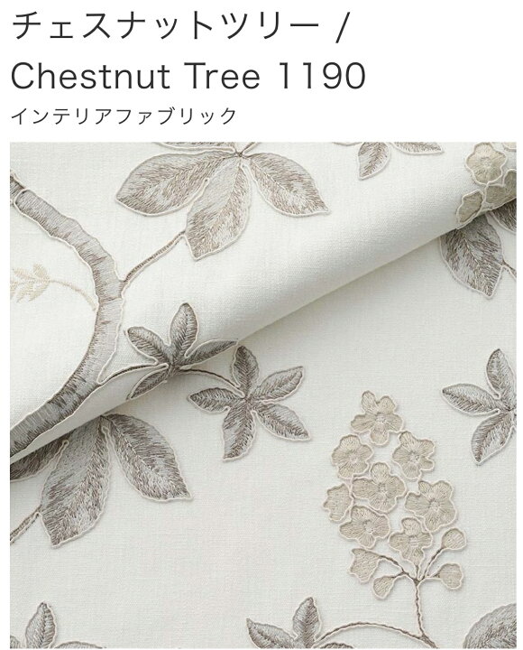 楽天市場】生地 マナmanas チェスナットツリーchestnut Tree刺繍生地1  