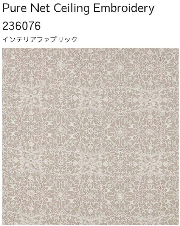 楽天市場】ウィリアムモリス 生地 ピュアモリスPURE MORRIS  