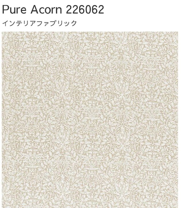 楽天市場 生地 ピュアモリスpure Morris ウィリアム モリスwilliam Morris ピュア エーコン Pure Acorn ウィリアムモリス１巾約１42センチ縦10ｃｍ単位カット1メートル以上からの販売 Living Flowers 自由が丘