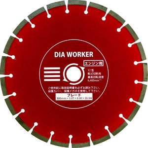 �O���_�C�������h �_�C�����[�J�[�u���[�h ���� 300mm DAW-12BL �R���N���[�g�J�b�^�[ �G���W���p