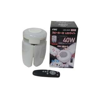 �t�W�}�b�N �X�s�[�J�[�t LED���C�g 4500���[���� �����@�\ �����R���t 40W ��Ɠ� �֋� Bluetooth �m�C�Y���� ALBA