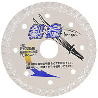 【在庫処分品】 三京ダイヤモンド 105mm ダイヤモンドカッター 剣豪 乾式 RZ-K4 コンクリートカッター 御…