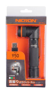 NICRON �j�N���� �[�d�� ��U��LED���C�g 950���[���� B71PRO �����d�� �t���b�V�����C�g ANSI�K�i����