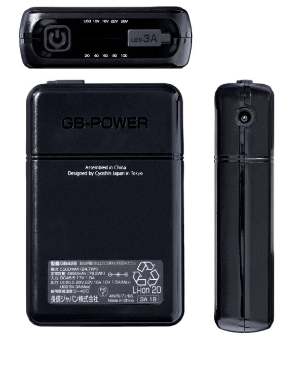 楽天市場】長信ジャパン GB-POWER ファン付ベスト用 28V バッテリー 