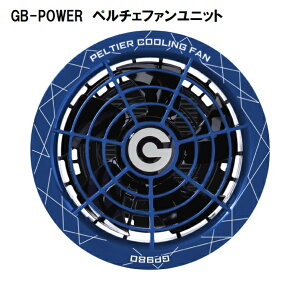 ���M�W���p�� GB-POWER �t�@���t�x�X�g�p 28V �y���`�F��̌^�t�@�����j�b�g ��p�t�@�� GP980 ��ƒ� �M���Ǒ΍� �󒲃E�F�A