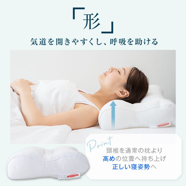楽天市場】いびき 枕 35 × 50 cm ホワイト いびき 防止 洗える まくら