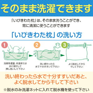 いびきわた枕いびき防止防止グッズいびき枕綿43×63cm洗える