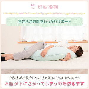 楽天市場 抱き枕 2way ダブルガーゼ生地 カバー付 授乳クッション 妊婦 洗える 日本製 リラックス かわいい 可愛い 抱き 枕 いびき 横寝 横向き 母の日特集 枕と枕カバーのリビングインピース