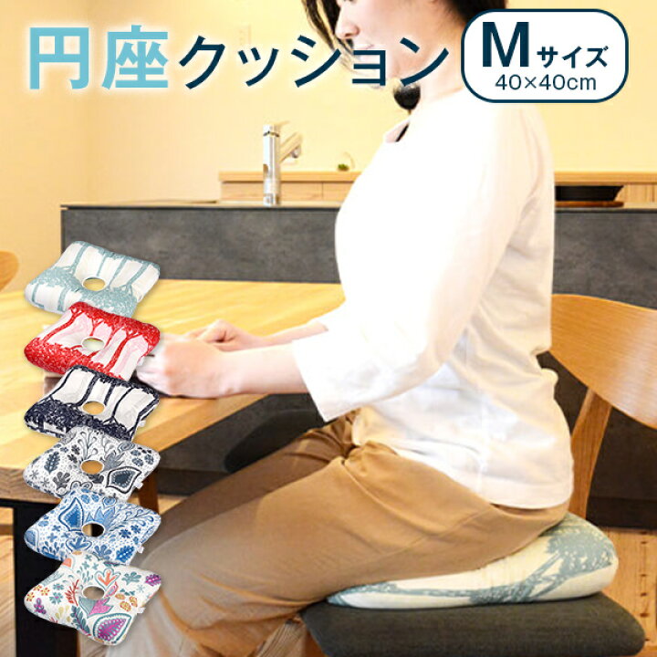 楽天市場 座布団 円座クッション Mサイズ 40 40 円座 クッション 椅子 北欧 おしゃれ かわいい 産後 痔 腰 腰痛 腰痛対策 床 お尻 痛み 痛くない 車 プレゼント ギフト 洗える 日本製 あったかおうち時間特集 枕と枕カバーのリビングインピース
