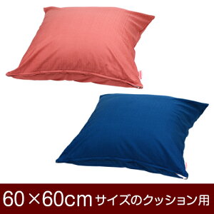 NbVJo[ TCY 60 × 60 cm t@Xi[ ԂʂbNdグ 傫 傫 NbV zc Jo[ ` n ۃNX 100%  􂦂 Y { 