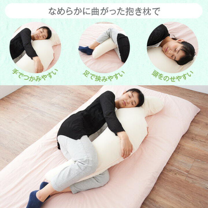 楽天市場 抱き枕 大きい 癒し抱き枕 Lサイズ 色が選べるダブルガーゼ生地カバー付き 135cm カラー カバー 枕 マクラ 抱きまくら だきまくら 長い ロング 腰痛 肩こり 横向き寝 男性 妊婦 マタニティ 安眠 プレゼント洗える 日本製 送料無料 抱き枕特集 枕と枕カバー