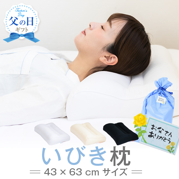 枕】いびき防止効果のあるまくら！睡眠時の呼吸を楽にする寝具の