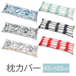 Jo[ k 43×120cm 43 × 120 cm 傫 O  Jo[  100 k    100% ܂Jo[ {yVWz