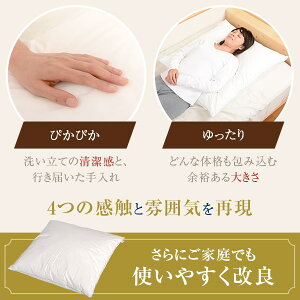 楽天市場 ホテル 枕 大きい 背中 80 80 Cm ご家庭用 ホテル仕様枕 まくら ふかふか 柔らかめ 洗える 洗濯可能 日本製 ギフト プレゼント 枕と枕カバーのリビングインピース