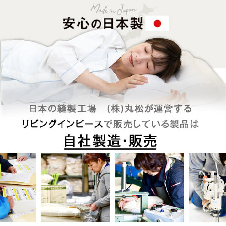 楽天市場】いびき防止 枕 いびき枕 スタンダード 43 × 63 cm サイズ 敬老の日 ギフト 洗える 洗濯 いびき イビキ 防止 対策 まくら マクラ 高い 高さ 調節 高さ調整 安眠 快眠 かため 硬め パイプ 日本製【敬老の日特集】 : 枕と枕カバーのリビングインピース 楽天市場】いびき防止 枕 いびき枕 スタンダード 43 × 63 cm サイズ 敬老の日 ギフト 洗える 洗濯 いびき イビキ 防止 対策 まくら マクラ 高い 高さ 調節 高さ調整 安眠 快眠 かため 硬め パイプ 日本製【敬老の日特集】 : 枕と枕カバーのリビングインピース