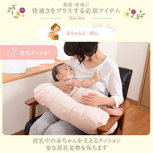 楽天市場 授乳クッション ダブルガーゼ 授乳 クッション 妊婦 洗える 赤ちゃん 抱っこ 出産祝い 枕と枕カバーのリビングインピース