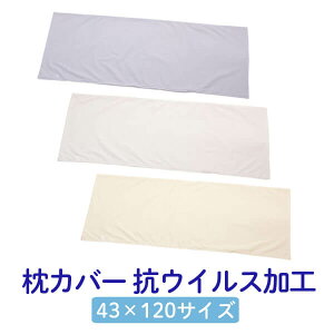 Jo[ TCY 43 × 120 cm  O  n  􂦂 100% RECX n ܂ Jo[ ܂Jo[ t@Xi[ { Y  [