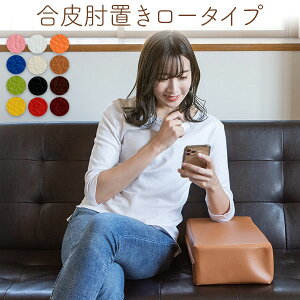 肘置き クッション パソコンの人気商品 通販 価格比較 価格 Com