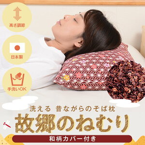 そばがら枕 日本製 枕 通販 価格比較 価格 Com