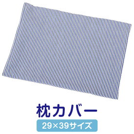 枕カバー 29 × 39 COOL MAX サッカー生地 夏用 ひんやり ブルー ストライプ サッカー生地 まくら まくらカバー 日本製