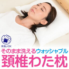 ストレート ネック 治す