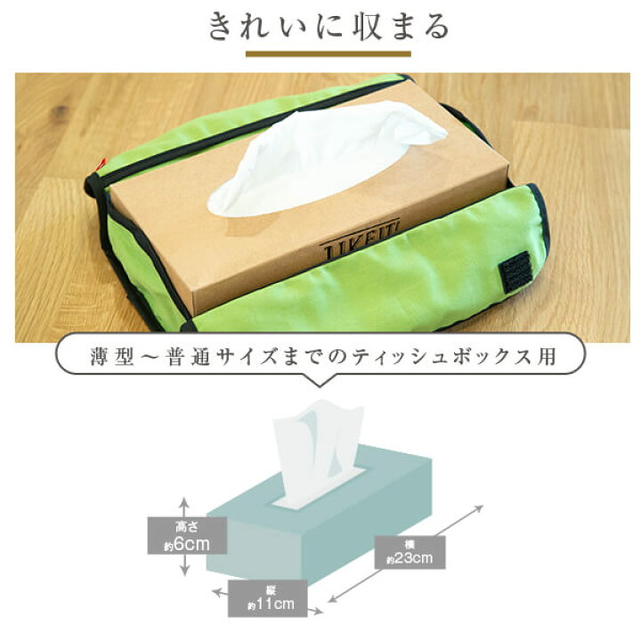 楽天市場】日本製 かわいい ティッシュケース ティッシュ カバー 置き  